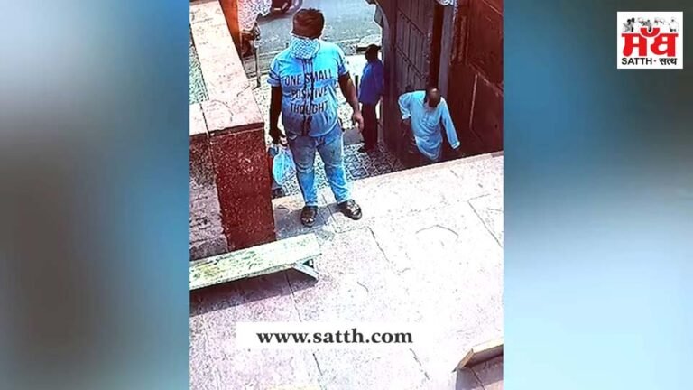 ਮਸਜਿਦ ਵਿੱਚ ਮਾਸ ਸੁੱਟਣ ਵਾਲੇ ਵਿਅਕਤੀ ਦਾ ਇਕਬਾਲ; ਇਹ ਸਭ ਪਿਤਾ ਅਤੇ ਭਰਾ ਨੂੰ ਫਸਾਉਣ ਲਈ ਕੀਤਾ