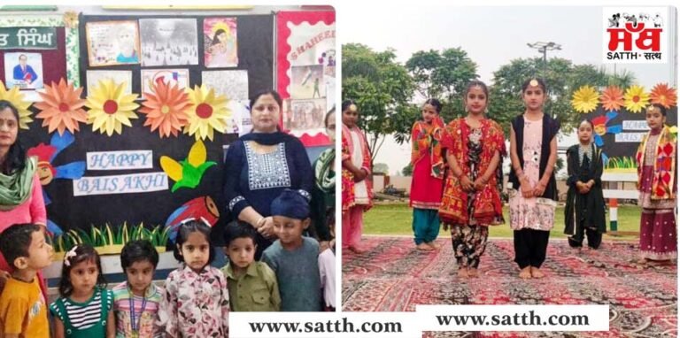 ਨਿਊ ਆਦਰਸ਼ ਸੀਨੀਅਰ ਸੈਕੰਡਰੀ ਸਕੂਲ ਸੜੋਆ ਵਿਖੇ ਵਿਸਾਖੀ ਦਾ ਤਿਉਹਾਰ ਬੜੀ ਧੂਮਧਾਮ ਨਾਲ ਮਨਾਇਆ