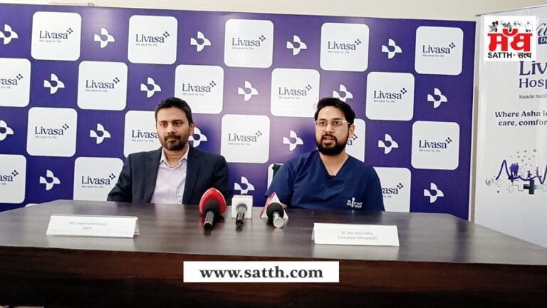 ਲਿਵਾਸਾ ਹਸਪਤਾਲ ਨਵਾਂਸ਼ਹਿਰ ਨੇ ਹੱਡੀਆਂ ਦੀ ਸਿਹਤ ਲਈ ਇੱਕ ਜਾਗਰੂਕਤਾ ਸਮਾਗਮ ਵਿੱਚ ਦੁਰਲੱਭ ਅਤੇ ਨਵੀਨਤਾਕਾਰੀ ਆਰਥੋਪੀਡਿਕ ਸਰਜਰੀ ਦਾ ਜਸ਼ਨ ਮਨਾਇਆ