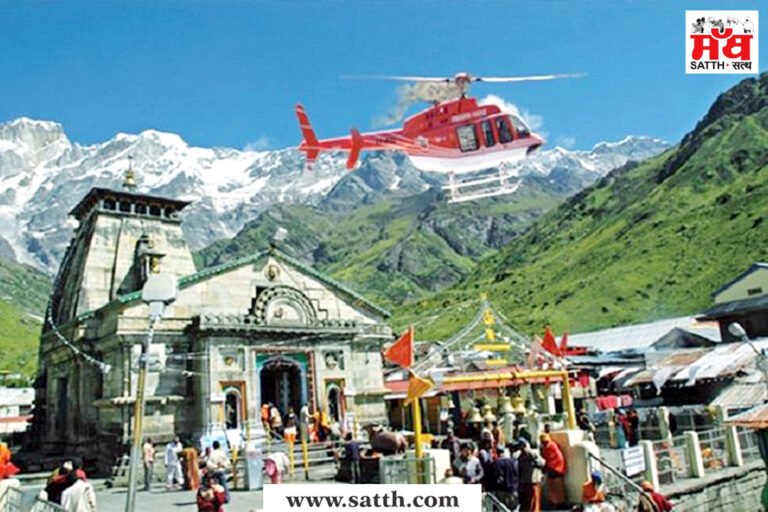 IRCTC ਨੇ ਕੇਦਾਰਨਾਥ ਯਾਤਰਾ ਲਈ ਸ਼ੁਰੂ ਕੀਤੀ ਹੈਲੀਕਾਪਟਰ ਸੇਵਾ, ਦੇਖੋ ਰੂਟ ਅਤੇ ਕਿਰਾਇਆ