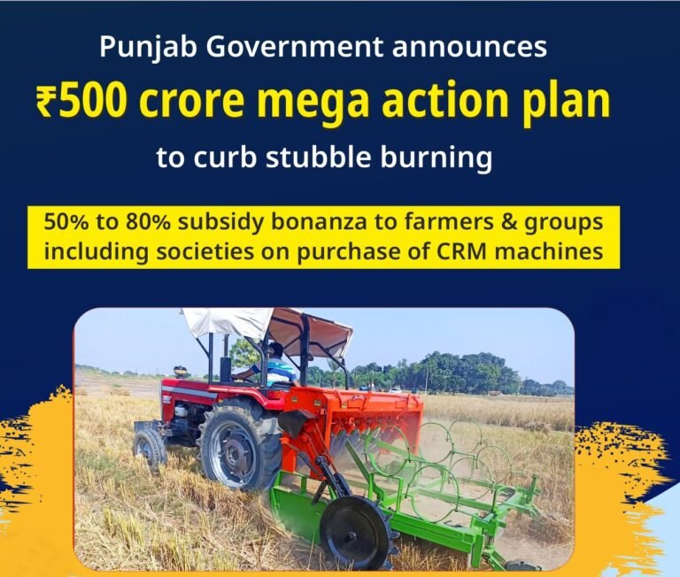 ਪੰਜਾਬ ਸਰਕਾਰ ਨੇ ਪਰਾਲੀ ਸਾੜਨ ਨੂੰ ਰੋਕਣ ਲਈ 500 ਕਰੋੜ ਰੁਪਏ ਦੀ ਕਾਰਜ ਯੋਜਨਾ ਦਾ ਕੀਤਾ ਐਲਾਨ
