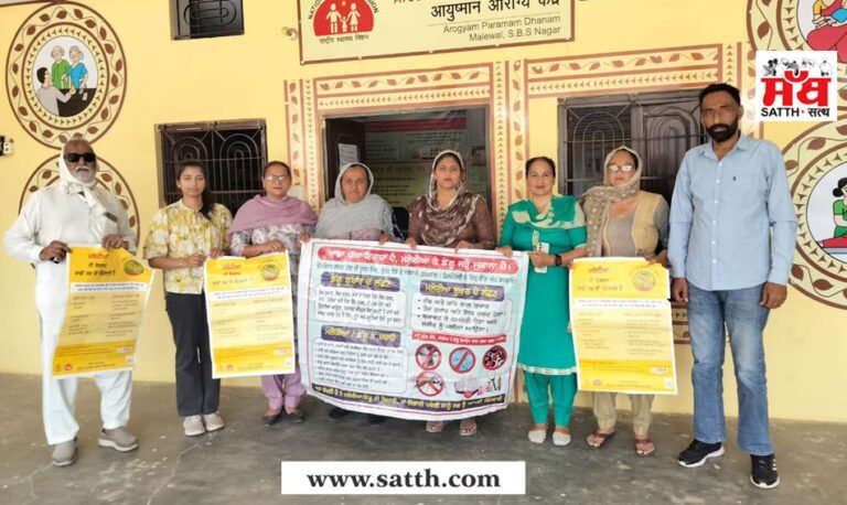 ਵਿਸ਼ਵ ਮਲੇਰੀਆ ਦਿਵਸ ਮਨਾਇਆ 