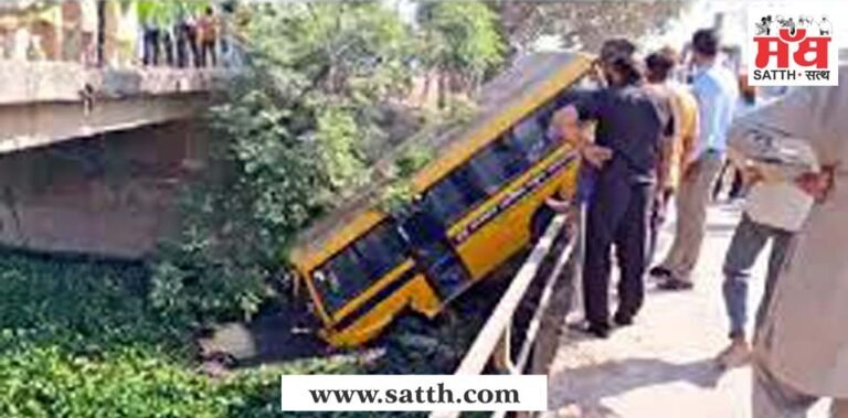 30 ਵਿਦਿਆਰਥੀਆਂ ਨੂੰ ਲਿਜਾ ਰਹੀ ਸਕੂਲ ਬੱਸ ਨਹਿਰ ਵਿੱਚ ਡਿੱਗੀ