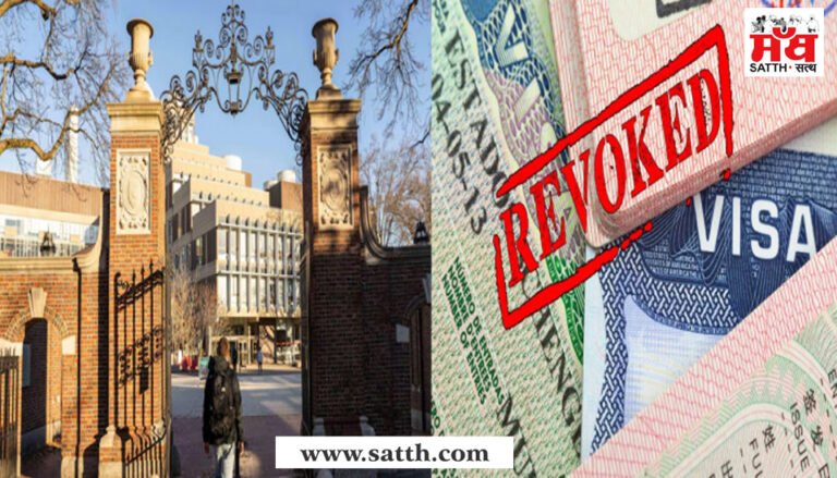 ਟਰੰਪ ਦੀ ਸਖਤੀ ਦੇ ਚਲਦੇ ਅਮਰੀਕਾ ਨੇ ਲਗਭਗ 150 ਵਿਦਿਆਰਥੀਆਂ ਦੇ ਵੀਜ਼ੇ ਕੀਤੇ ਰੱਦ, ਹੋ ਸਕਦੇ ਨੇ ਡਿਪੋਰਟ