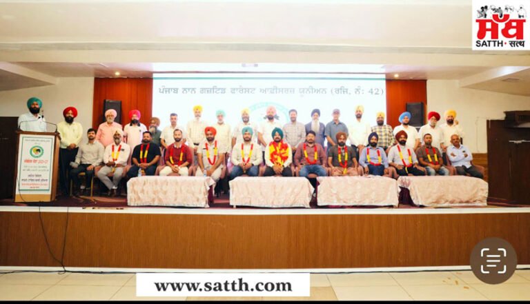ਪੰਜਾਬ ਨਾਨ ਗ਼ਜ਼ਟਿਡ ਫਾਰੈਸਟ ਆਫ਼ੀਸਰਜ਼ ਯੂਨੀਅਨ (ਰਜ਼ਿ 42) ਦੀਆਂ ਜਥੇਬੰਦਕ ਚੋਣਾਂ ਸਫਲਤਾਪੂਰਨ ਸੰਪੰਨ     