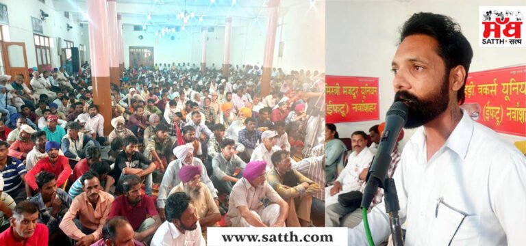 ਮਜ਼ਦੂਰ ਦਿਵਸ ਤੇ ਵਿਸ਼ਾਲ ਕਾਨਫਰੈਂਸ