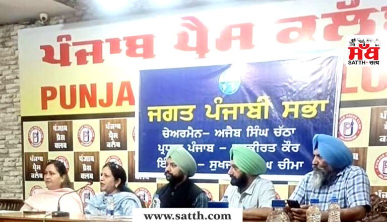 ਜਗਤ ਪੰਜਾਬੀ ਸਭਾ ਕੈਨੇਡਾ ਵਲੋਂ 11ਵੀ ਵਿਸ਼ਵ ਪੰਜਾਬੀ ਕਾਨਫਰੰਸ 27, 28 ਅਤੇ 29 ਜੂਨ ਨੂੰ ਹੋਵੇਂਗੀ