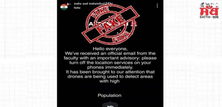 PIB Fact Check: ਸਰਕਾਰ ਨੇ ਫੋਨ ਲੋਕੇਸ਼ਨ ਸੇਵਾ ਬੰਦ ਕਰਨ ਲਈ ਜਾਰੀ ਨਹੀਂ ਕੀਤੀ ਐਡਵਾਈਜ਼ਰੀ, ਵਾਇਰਲ ਦਾਅਵਾ ਫਰਜ਼ੀ