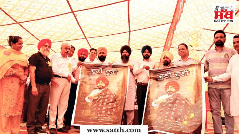 ਸਿੱਖਿਆ ਮੰਤਰੀ ਨੇ ਕੀਤਾ ਐੱਸ ਸੁਖਪਾਲ ਦਾ “ਦੂਈ-ਦੂਣੀ” ਟਰੈਕ ਰਿਲੀਜ਼ ਤੇ ਵਿਦਿਆਰਥੀਆਂ ਨੂੰ ਕੀਤਾ ਸਮਰਪਿਤ