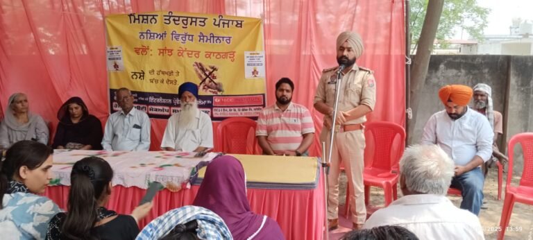 ਪਿੰਡ ਜਮੀਤਗੜ੍ਹ ਭੱਲਾ ਵਿਖੇ ਯੁੱਧ ਨਸ਼ਿਆਂ ਵਿਰੁੱਧ ਸਬੰਧੀ ਸੈਮੀਨਾਰ ਕਰਵਾਇਆ