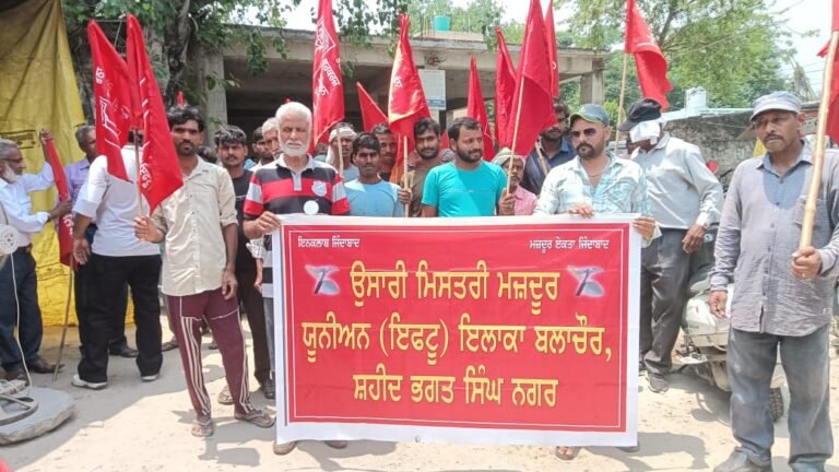 ਇਫਟੂ ਵਲੋਂ ਬਲਾਚੌਰ ‘ਚ ਰੈਲੀ ਅਤੇ ਪ੍ਰਦਰਸ਼ਨ