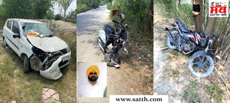 ਆਲਟੋ ਕਾਰ ਨੇ ਮੋਟਰਸਾਈਕਲ ਅਤੇ ਐਕਟਿਵਾ ਸਵਾਰ  ਲਪੇਟ ਲਏ 