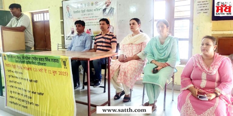 ਕ੍ਰਿਸ਼ੀ ਵਿਗਿਆਨ ਕੇਂਦਰ ਲੰਗੜੋਆ ਨੇ ਕੀਤਾ ‘ਵਿਕਸਿਤ ਕ੍ਰਿਸ਼ੀ ਸੰਕਲਪ ਅਭਿਆਨ’ ਮੁਹਿੰਮ ਦਾ ਆਗਾਜ਼ ਲੰਗੜੋਆ ਸਕੂਲ ਤੋਂ 