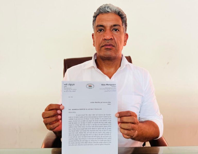 ਜਿਲਾ ਸ.ਭ.ਸ. ਨਗਰ ਦੇ ਮਨਰੇਗਾ ਵਰਕਰਾਂ ਨੂੰ ਇਨਸਾਫ ਦਵਾਉਣ ਲਈ ਰਾਜਪਾਲ ਨੂੰ ਲਿਖਿਆ ਪੱਤਰ- ਅਜੇ ਮੰਗੂਪੁਰ ਜ਼ਿਲ੍ਹਾ ਪ੍ਰਧਾਨ ਕਾਂਗਰਸ