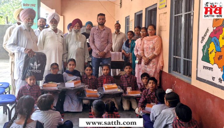 ਪਿੰਡ ਭੂਤਾਂ ਦੇ ਐਨ.ਆਰ.ਆਰੀ ਵੀਰਾਂ ਦੇ ਸਹਿਯੋਗ ਨਾਲ ਬੱਚਿਆਂ ਦਾ ਸਨਮਾਨ ਕੀਤਾ