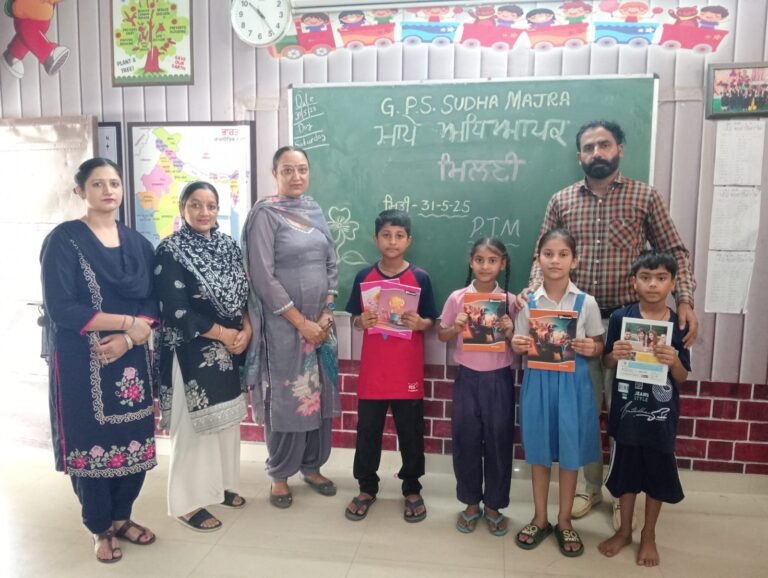 ਪ੍ਰਾਇਮਰੀ ਸਕੂਲ ਸੁੱਧਾ ਮਾਜਰਾ ‘ਚ ਅਧਿਆਪਕ- ਮਾਪੇ ਮਿਲਣੀ ਦਾ ਆਯੋਜਨ