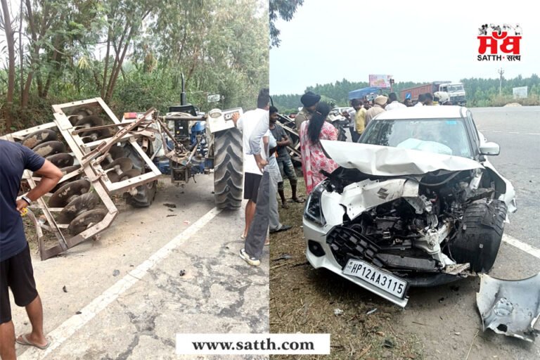 ਕਾਰ ਅਤੇ ਟਰੈਕਟਰ ਦੀ ਟੱਕਰ; ਟਰੈਕਟਰ ਚਾਲਕ ਜ਼ਖ਼ਮੀ 