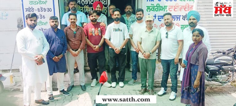 ਰਾਹੋਂ 14 ਜੂਨ 2025 ਦਿਨ ਸ਼ਨੀਵਾਰ ਮੈਡੀਕਲ ਪ੍ਰੈਕਟੀਸ਼ਨਰਜ਼ ਐਸੋਸੀਏਸ਼ਨ ਪੰਜ਼ਾਬ ਬਲਾਕ ਰਾਹੋਂ ਦੀ ਮਹੀਨਾਵਾਰ ਮੀਟਿੰਗ ਬਲਾਕ ਪ੍ਰਧਾਨ ਡਾਕਟਰ ਕੁਲਵਿੰਦਰ ਸਿੰਘ ਦੀ ਅਗਵਾਈ ਵਿੱਚ ਹੋਈ