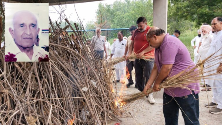 ਚੌਧਰੀ ਰਾਮ ਪ੍ਰਕਾਸ਼ (ਸੇਵਾ ਮੁਕਤ ਡਾਇਰੈਕਟਰ ਦੂਰਦਰਸ਼ਨ ਜਲੰਧਰ) ਨੂੰ ਸੈਂਕੜੇ ਇਲਾਕਾ ਵਾਸੀਆਂ ਦੀ ਹਾਜ਼ਰੀ ਦੌਰਾਨ ਦਿੱਤੀ ਅੰਤਿਮ ਵਿਦਾਇਗੀ