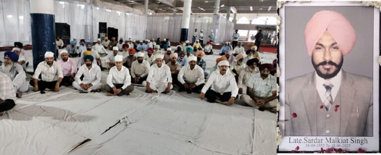 ਸ. ਮਲਕੀਤ ਸਿੰਘ ਨਮਿਤ ਅੰਤਿਮ ਅਰਦਾਸ