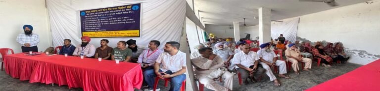 ਭਾਰਤੀ ਸਟੇਟ ਬੈਂਕ ਵਲੋਂ ਪਿੰਡ ਮਾਣੇਵਾਲ ਵਿਖੇ ਲਗਾਇਆ ਗਿਆ ਵਿਸ਼ੇਸ਼ ਜਾਗਰੂਕਤਾ ਕੈਂਪ 