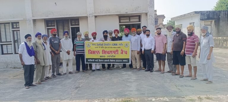 ਪਿੰਡ ਮਝੂਰ ਅਤੇ ਮਲਕਪੁਰ ਵਿਖੇ ਝੋਨੇ ਦੀ ਪਰਾਲੀ ਨੂੰ ਅੱਗ ਨਾ ਲਗਾਉਣ ਸਬੰਧੀ ਕਿਸਾਨ ਸਿਖਲਾਈ ਕੈਂਪ