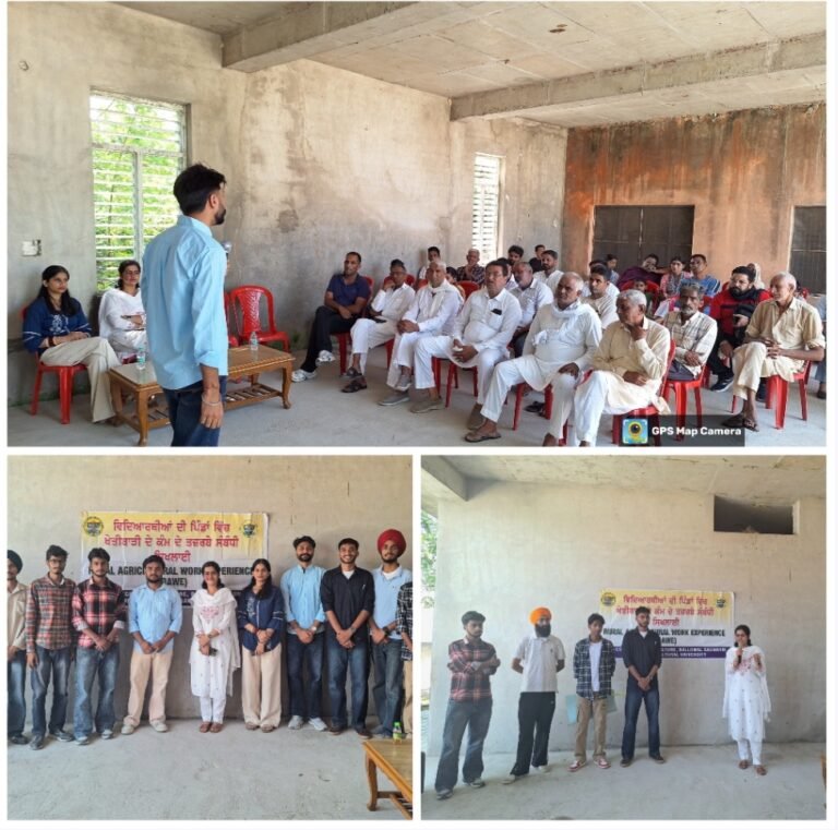 ਪੀ.ਏ.ਯੂ-ਖੇਤੀਬਾੜੀ ਕਾਲਜ ਬੱਲੋਵਾਲ ਸੌਂਖੜੀ ਦੇ ਵਿਦਿਆਰਥੀਆਂ ਵੱਲੋਂ ਪਿੰਡ ਰਾਜੂਮਾਜਰਾ ਵਿੱਚ ਕਿਸਾਨ ਜਾਗਰੂਕਤਾ ਕੈਂਪ ਦਾ ਆਯੋਜਨ
