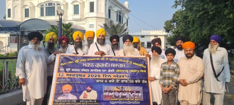 ਧੰਨ ਧੰਨ ਸ੍ਰੀ ਗੁਰੂ ਰਾਮਦਾਸ ਜੀ ਦੇ ਪ੍ਰਕਾਸ਼ ਦਿਹਾੜੇ ਨੂੰ ਸਮਰਪਿਤ ਮਹਾਨ ਕੀਰਤਨ ਦਰਬਾਰ 12 ਅਕਤੂਬਰ ਨੂੰ