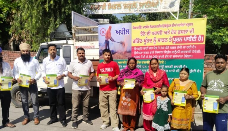 ਪਿੰਡ ਜਾਨੀਆ ਅਤੇ ਉਟਾਲ ਵਿਖੇ ਪਰਾਲੀ ਦੀ ਸਾਂਭ ਸੰਭਾਲ ਸਬੰਧੀ ਲਾਇਆ ਜਾਗਰੂਕਤਾ ਕੈਂਪ 