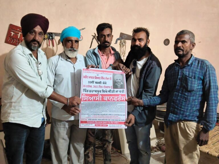 ਪਿੰਡ ਸ਼ਹਾਬਪੁਰ ਵਿਖੇ ਸਿਆਸੀ ਕਾਨਫਰੰਸ 20 ਨਵੰਬਰ ਨੂੰ’:ਨਿਰਮਲ ਸਿੰਘ ਜੰਡੀ